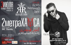 3июля - Polak - Firm Speech в @REFLECTION