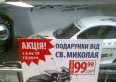 День святого Николая