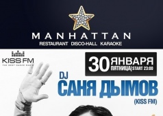 Dj Саня Дымов