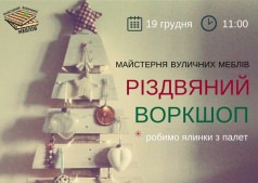 Рождественский воркшоп от "Мастерской уличной мебели"