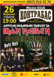 Official tribute to "Iron Maiden" группа "Blood Brothers"
