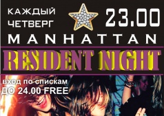 RESIDENT NIGHT в "МАНХЕТТЕНЕ"