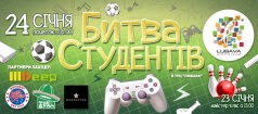 "Битва студентов" в ТРЦ "Любава"