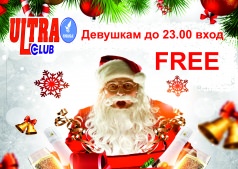 Старый Новый Год!!!