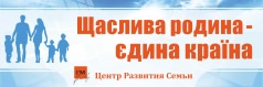 Сімейний фестиваль "Ми Є! Україна Є!"