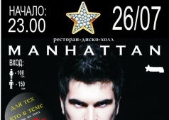 BONDAРЧУК (live) @ Manhattan Club