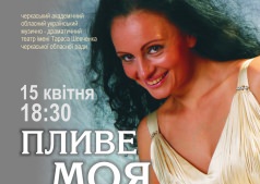 Творческий вечер Натальи Мамалыги