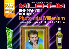 КЛУБНЫЙ ЧЕТВЕРГ @ MILLENIUM