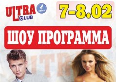 Шоу программа от нк УЛЬТРА