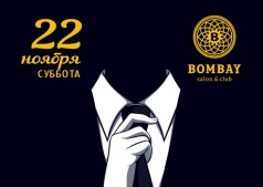 Галстук & Бабочка @ Bombay Bar & Club