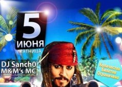Пиратская вечеринка!!!