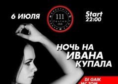 Ночь на Ивана Купала @ Fusion Club 111