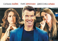 Фильм Как заниматься любовью по-английски
