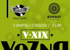 V O Z N Я 