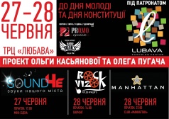 Sound Che + Rock Vizok _ Саунд Че та РОК Візок