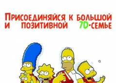 "Приходи, оставляй свой телефон, получай скидку на все сеансы"