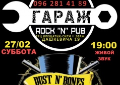 "DUST N' BONES tribute to GUNS N' ROSES" в "ГАРАЖ" Rock''n''Pub