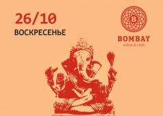 Восточное воскресение   @ Bombay
