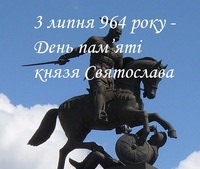 Турнір з тенісу на честь Святослава Хороброго