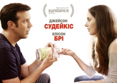Фильм Любовь без обязательств