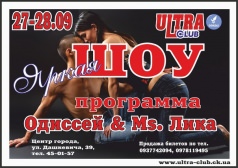 .:: ULTRA CLUB ::.