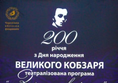 200 річчя!!!!