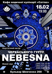 Группа  NEBESNA