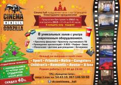 "Студенчиская четверка"