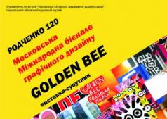 «Golden Bee»