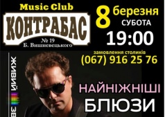 "2nd Breath" в Music Club "Контрабас"