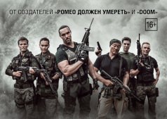 Фильм Разборка в Маниле