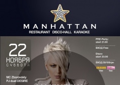 "МАNHATTAN FASHION NIGHT"