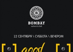 Вечеринка "Good House"