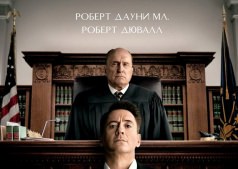 Фильм Судья