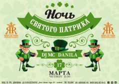 Вечеринка "Ночь Святого Патрика" в Reflection Club