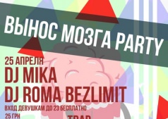 Вынос Мозга Party