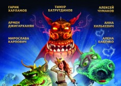 Мультфильм Богатырша