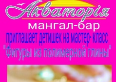  "Фигуры из полимерной глины"