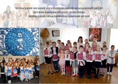 «Талановиті діти Черкащини»