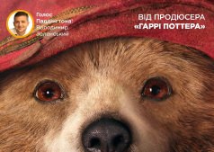 Фильм Приключения Паддингтона