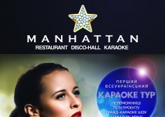 Шоу-проект Ирины Островской "Vega-s" в "MANHATTAN"