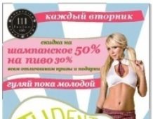 9 июля / STUDENT PARTY