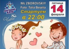 Свадьба Party