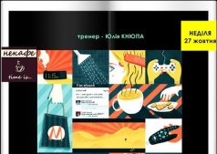 Тренінг "Як ПРИПИНИТИ ВІДКЛАДАТИ СПРАВИ"