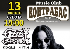 Ozzy Osborne tribute "Ozzmosis" в Music Club "Контрабас"