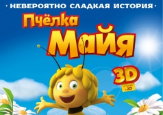 Мультфильм Пчелка Майя 3D
