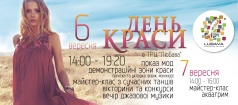 ВСТРЕЧАЕМ ПРАЗДНИК КРАСОТЫ С ТРЦ «ЛЮБАВА»!