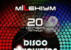 Disco revolution в MILLENIUM