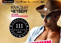 "ДЕВИШНИК"!!! в Fusion Club 111