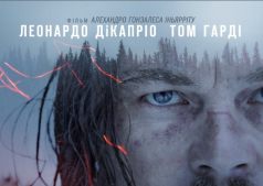 Фильм Легенда Хью Гласса